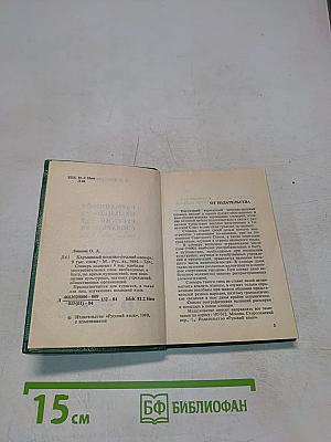 Немецко-русский словарь