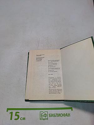 Немецко-русский словарь