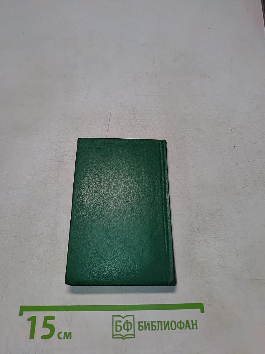 Немецко-русский словарь