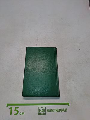 Немецко-русский словарь