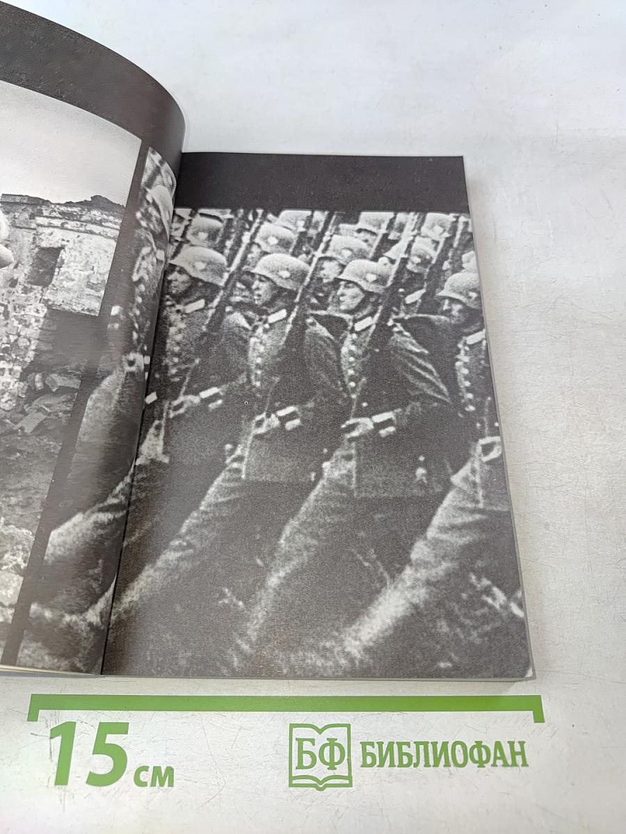 Воспоминания и размышления. Том 2