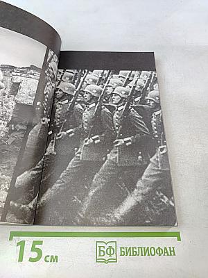 Воспоминания и размышления. Том 2