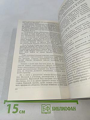 Воспоминания и размышления. Том 2