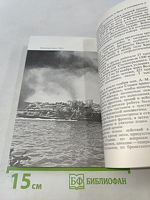 Воспоминания и размышления. Том 2