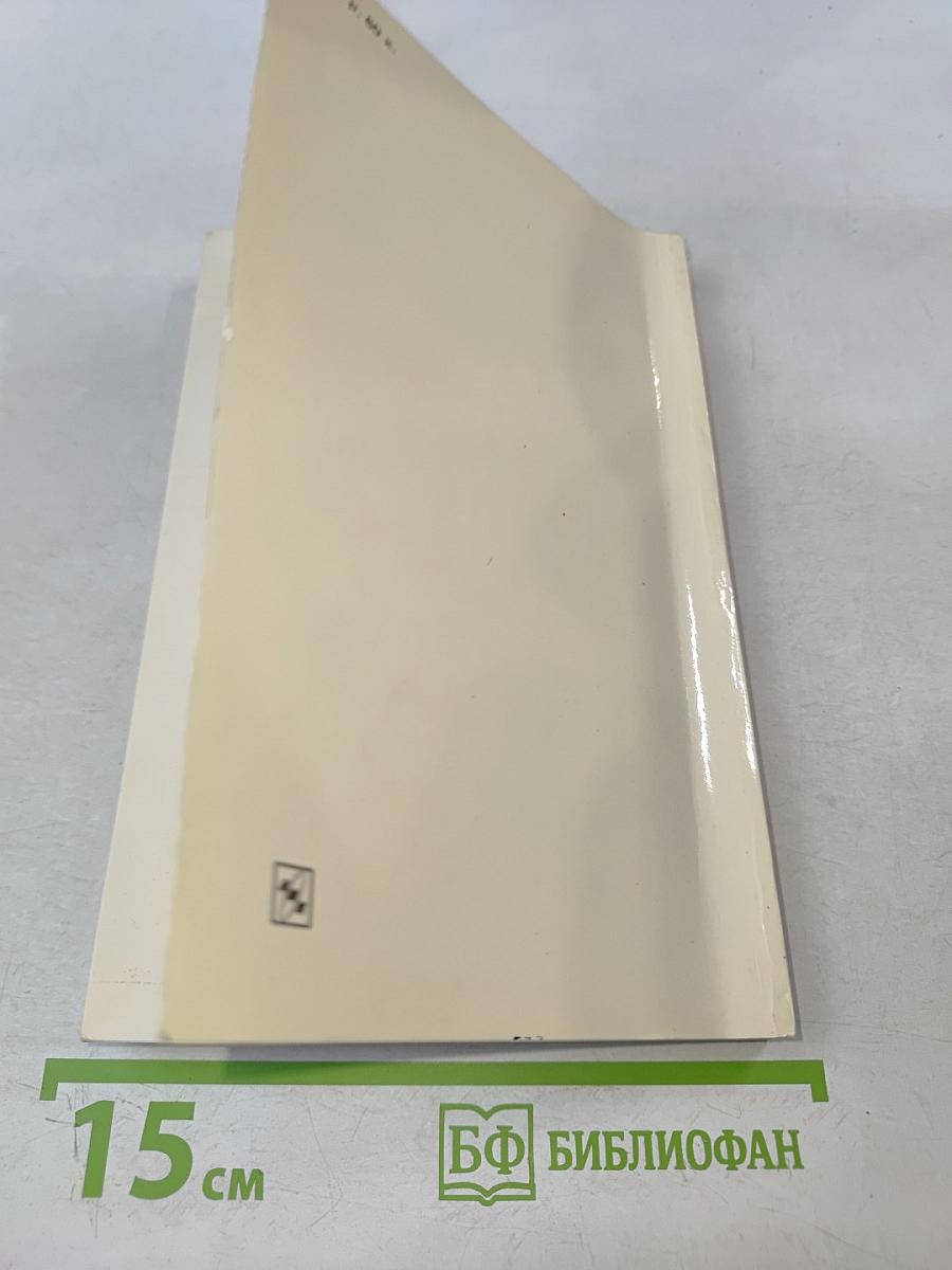 Воспоминания и размышления. Том 2