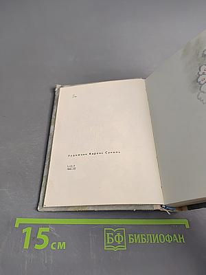 Сказки о цветах