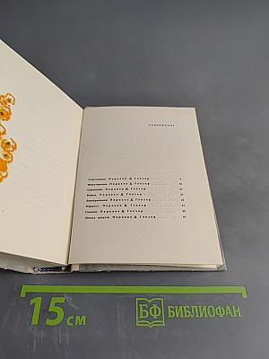 Сказки о цветах