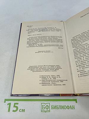 Электротехника. Основные положения, примеры, задачи