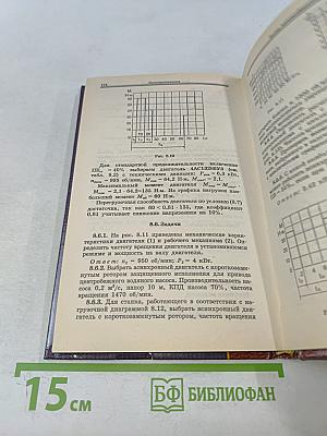 Электротехника. Основные положения, примеры, задачи