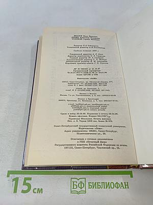 Электротехника. Основные положения, примеры, задачи