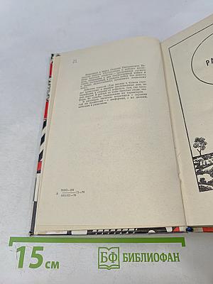 Километры за плечами