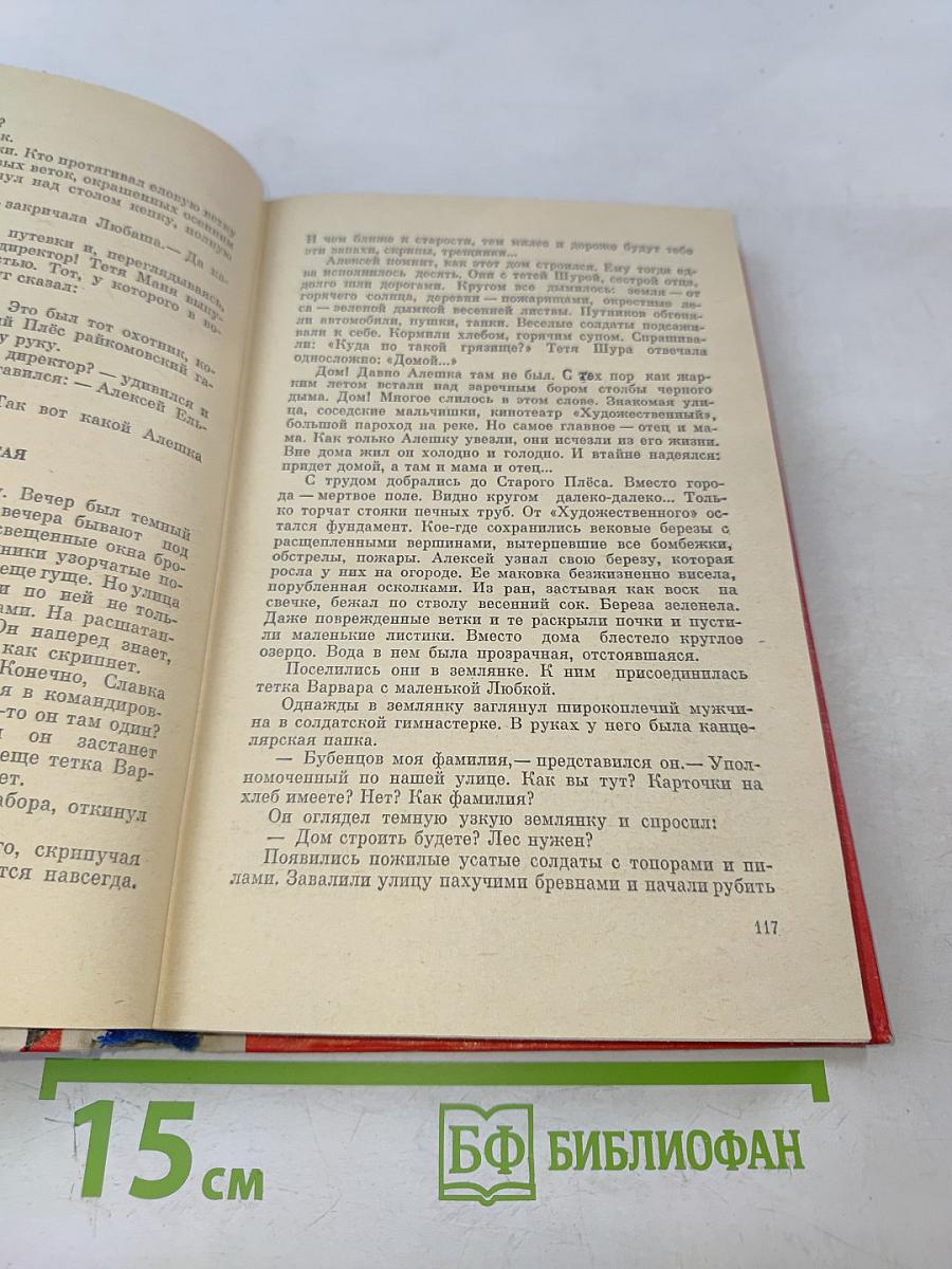 Километры за плечами