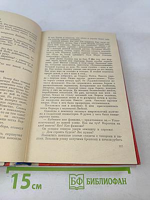 Километры за плечами