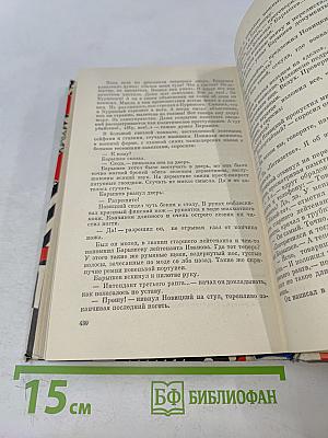 Километры за плечами