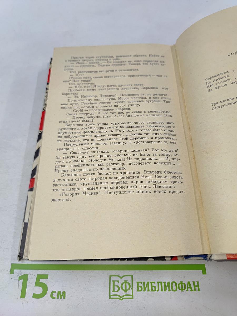 Километры за плечами