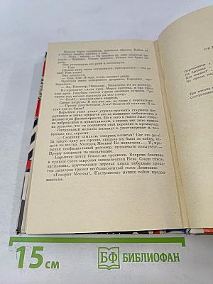 Километры за плечами