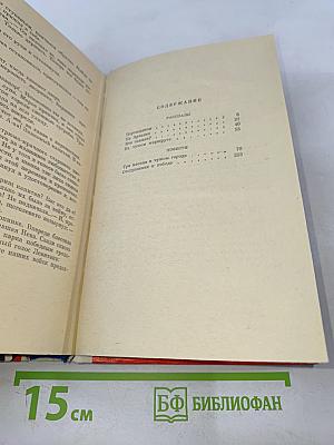 Километры за плечами