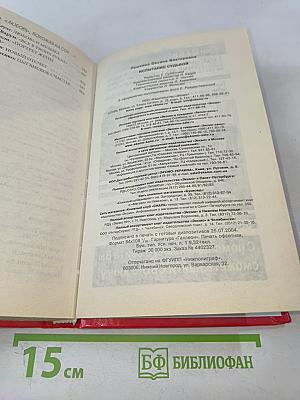 Испытание судьбой