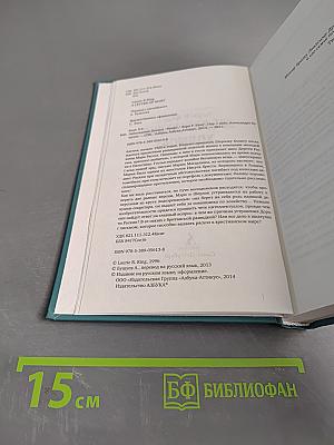 Заблуждение Холмса