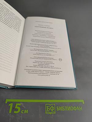 Заблуждение Холмса