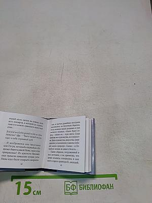 Санкт-Петербург в русской литературе. Том 1. «Давно стихами говорит Нева...»