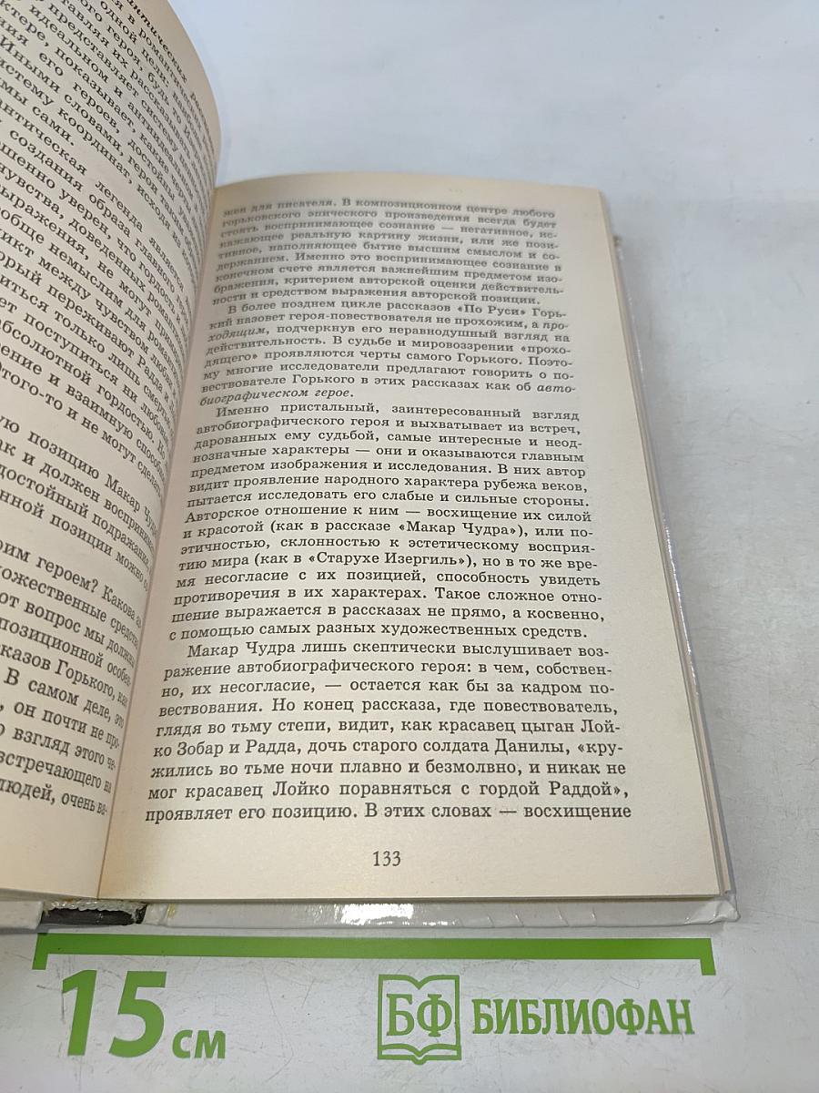 Русская литература XX века. Часть 1. Учебник для общеобразовательных учреждений. 11 класс