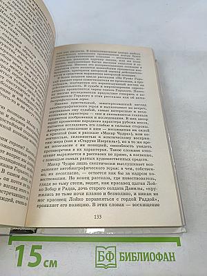 Русская литература XX века. Часть 1. Учебник для общеобразовательных учреждений. 11 класс