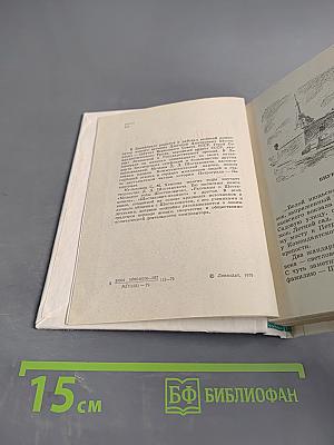 Шостакович в Петрограде-Ленинграде