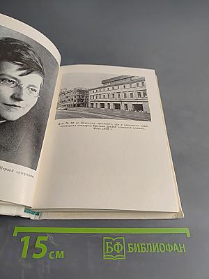 Шостакович в Петрограде-Ленинграде