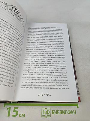 Портрет Дориана Грея