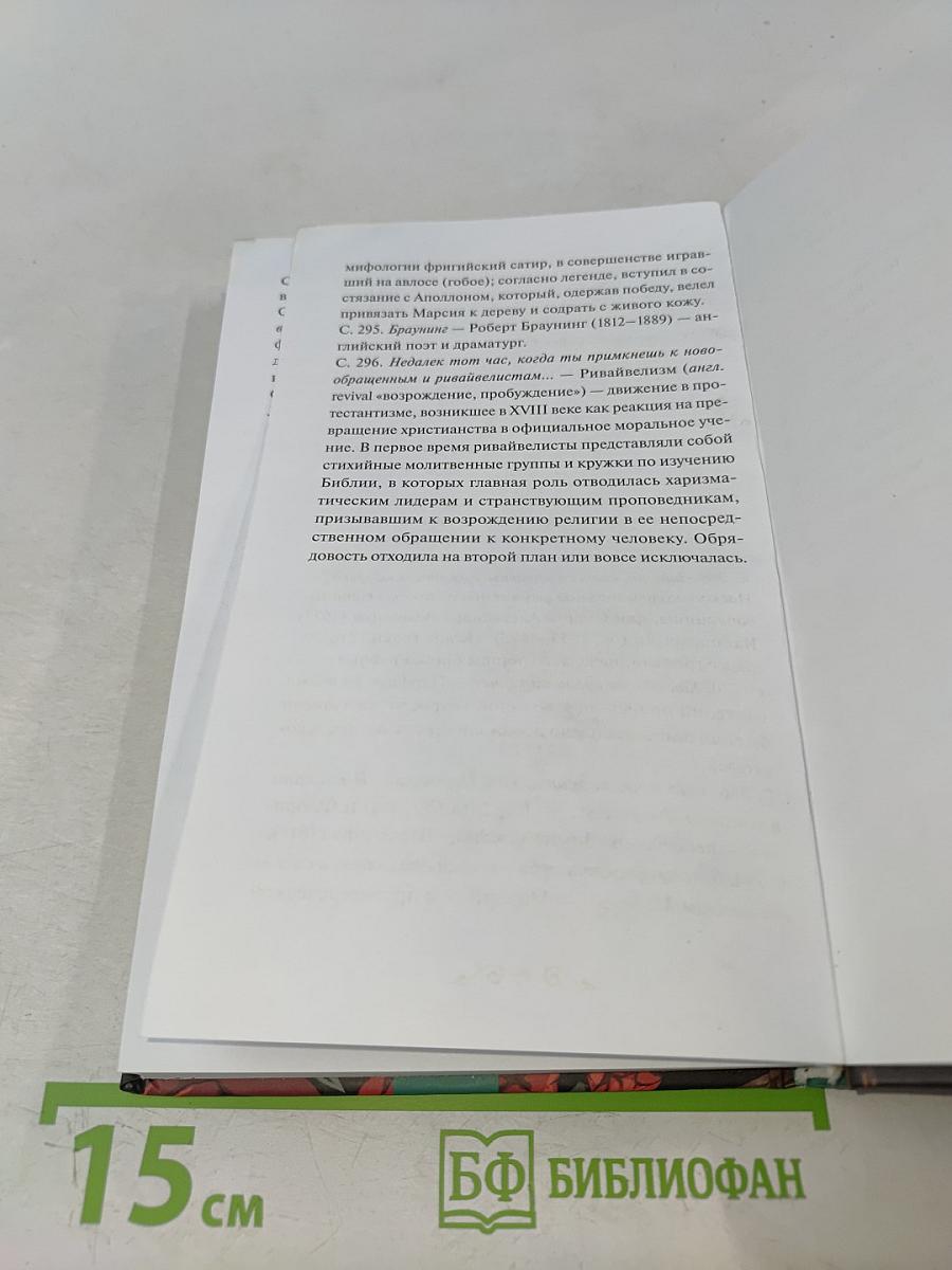 Портрет Дориана Грея