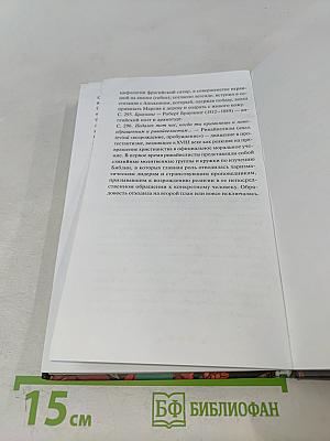 Портрет Дориана Грея