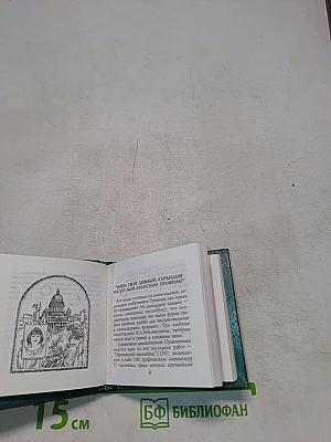 А.С. Пушкин в миниатюрных изданиях