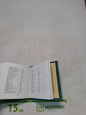 А.С. Пушкин в миниатюрных изданиях