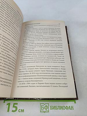 Предсказания катастроф