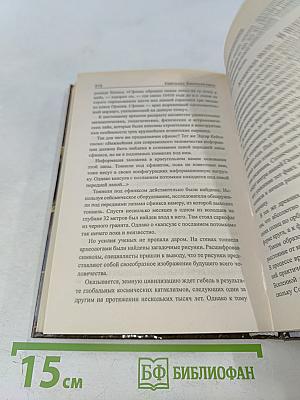 Предсказания катастроф