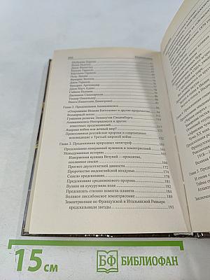 Предсказания катастроф