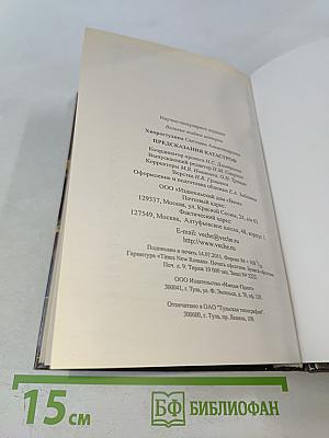 Предсказания катастроф