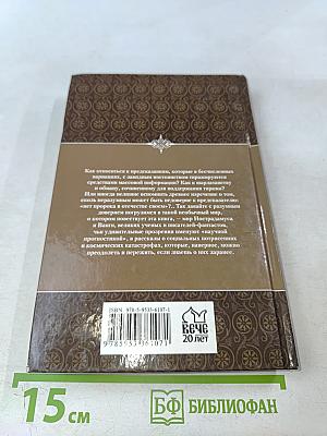 Предсказания катастроф