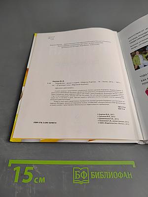 Дыши и худей. Бодифлекс