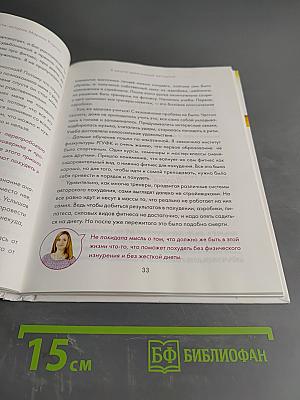 Дыши и худей. Бодифлекс