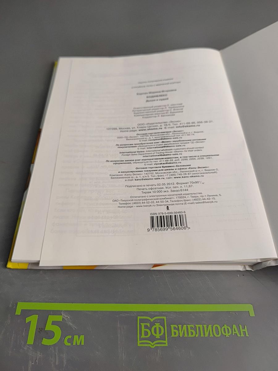 Дыши и худей. Бодифлекс