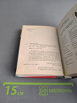 Русско-английский разговорник