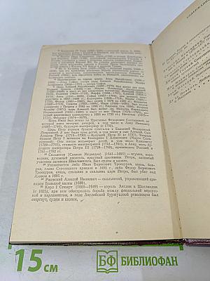 Россия XV-XVII вв. глазами иностранцев