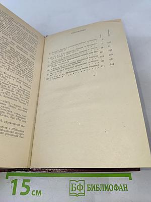 Россия XV-XVII вв. глазами иностранцев
