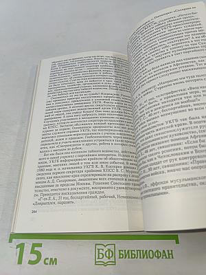 Коммунист с божьей отметкой