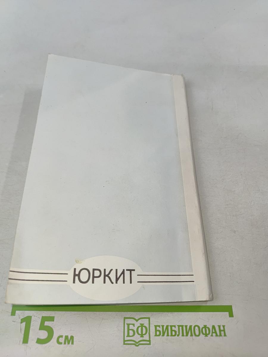 Коммунист с божьей отметкой