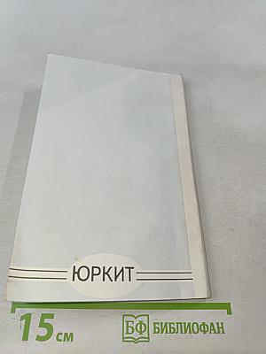 Коммунист с божьей отметкой