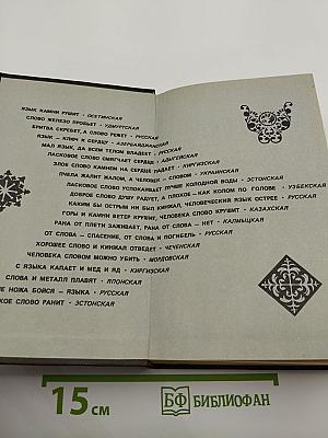 Животворящая сила