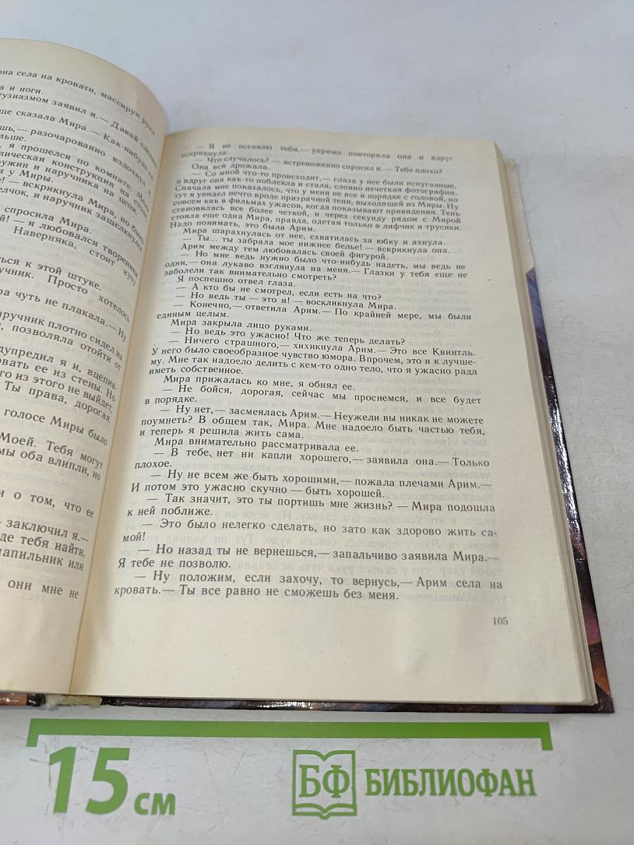 Два лика девы солнца. Голос выдаст. Тайна похищения драгоценностей Алби